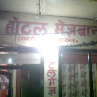 Hotel Mezban, Pachmarhi 3